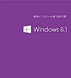 Microsoft Windows 8.1 (DSP版) 64bit 日本語 Windows8.1アップデート適用済み